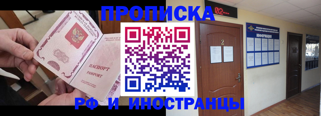 временная регистрация недорого в Сортавале