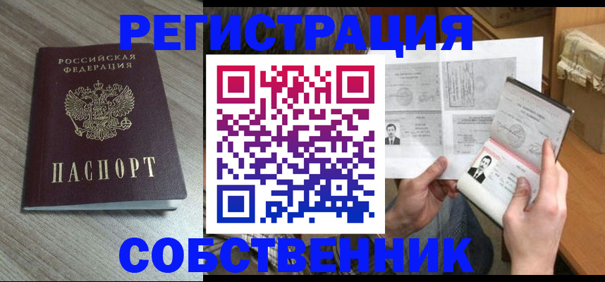 прописка 2025 в Сортавале