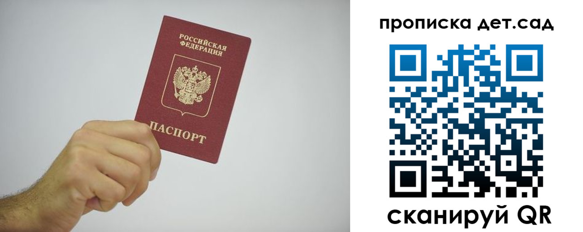 регистрация для школы в Сортавале