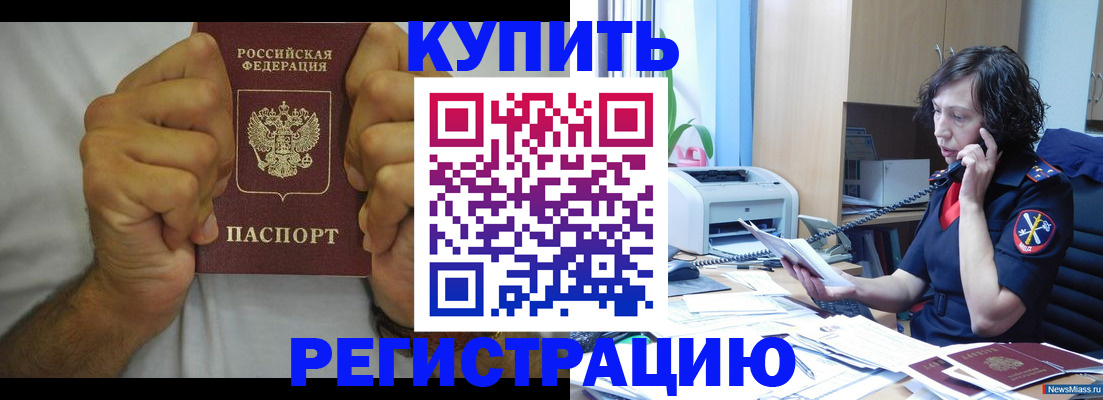 временная регистрация в квартире в Сортавале