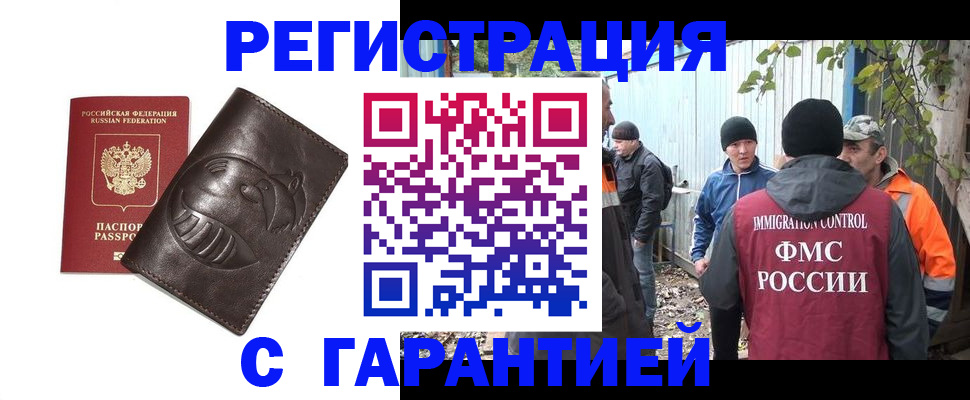 прописка законно в Сортавале